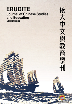 					View Vol. 2 No. 1 (2021): ERUDITE: Journal Of Chinese Studies And Education
				