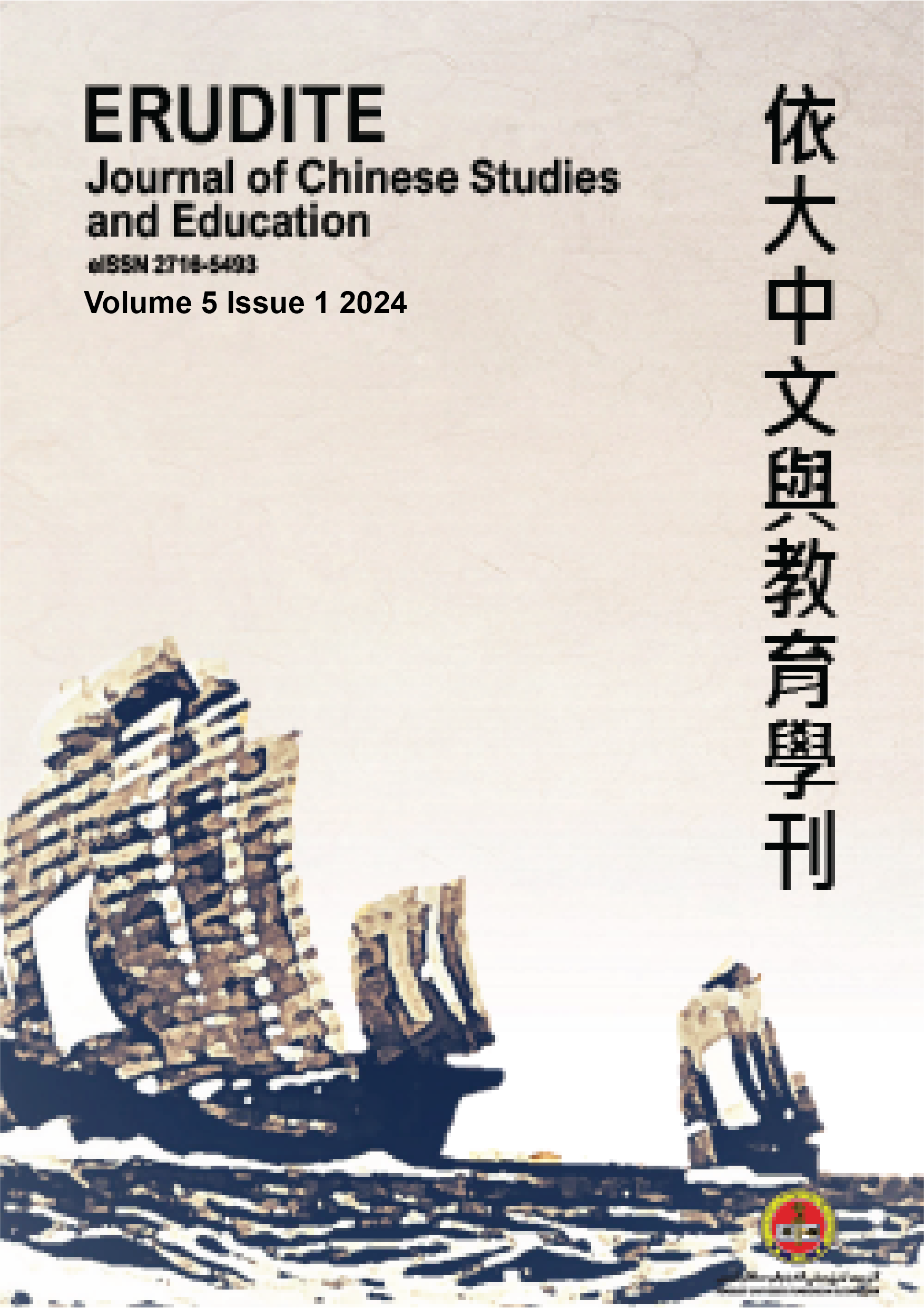 					View Vol. 5 No. 1 (2024): ERUDITE: Journal Of Chinese Studies And Education
				