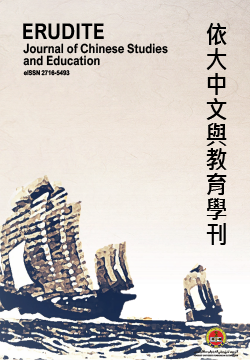 					View Vol. 6 No. 2 (2025): ERUDITE: Journal of Chinese Studies and Education
				